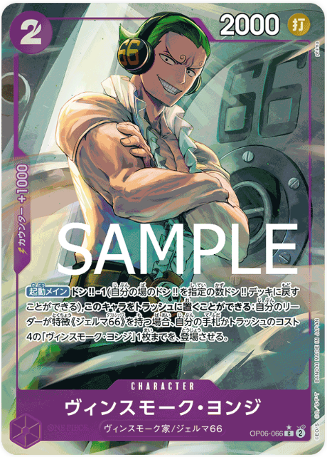 One Piece TCG OP06-066 Vinsmoke Yonji Alternate Art