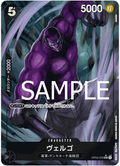 One Piece TCG OP03-079 Vergo Alternate Art