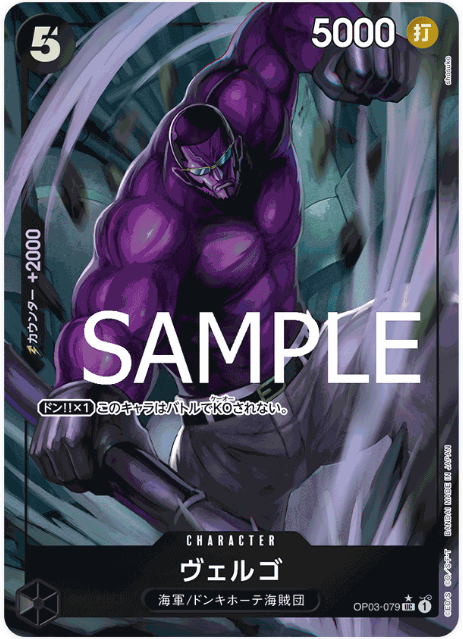 One Piece TCG OP03-079 Vergo Alternate Art