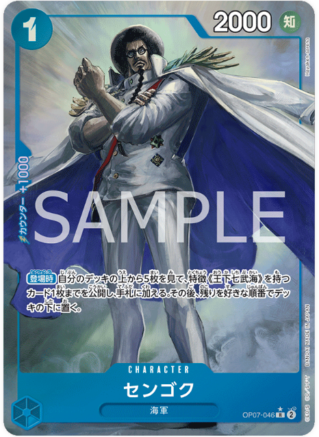 One Piece TCG OP07-046 Sengoku Alternate Art
