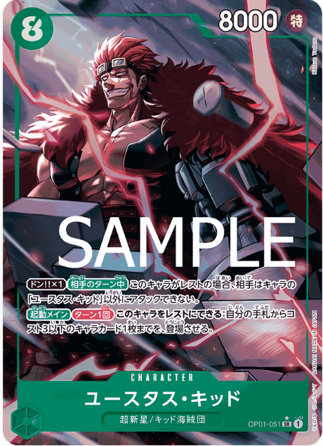 One Piece TCG OP01-051 Eustass Kidd Alternate Art