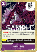 One Piece TCG OP02-089 Hell's Judgement Textured Holographic