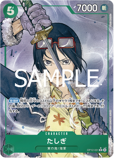 One Piece TCG OP12-031 Tashigi Alternate Art
