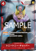 One Piece TCG OP10-011 Tony Tony Chopper Alternate Art