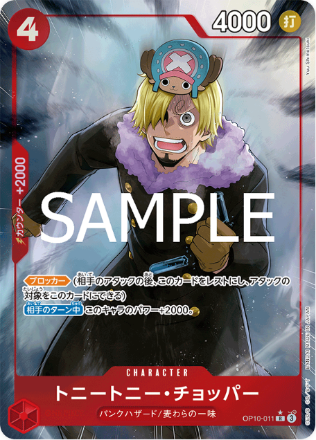 One Piece TCG OP10-011 Tony Tony Chopper Alternate Art
