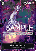 One Piece TCG OP06-086 Gecko Moria Alternate Art