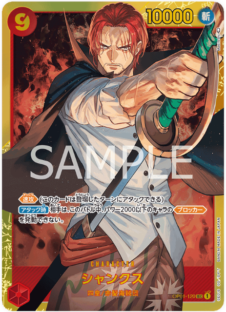 One Piece TCG OP01-120 Shanks