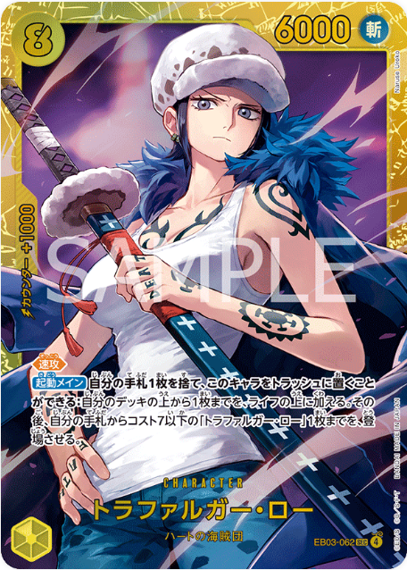 One Piece TCG EB03-062 Trafalgar Law