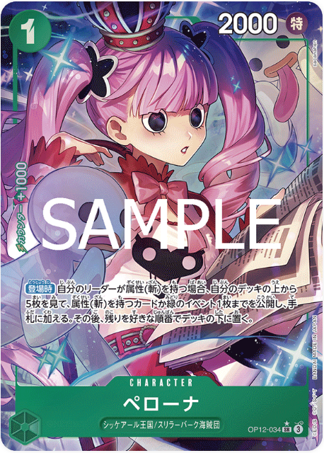 One Piece TCG OP12-034 Perona