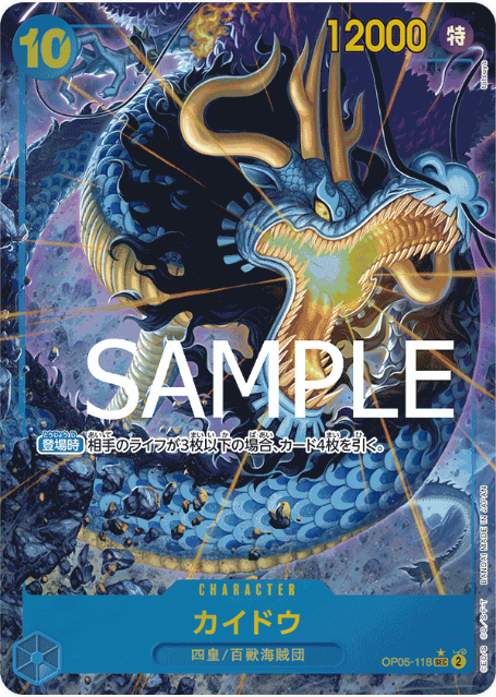 One Piece TCG OP05-118 Kaido