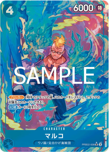 One Piece TCG PRB02-008 Marco