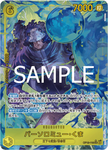 One Piece TCG OP12-119 Bartholomew Kuma