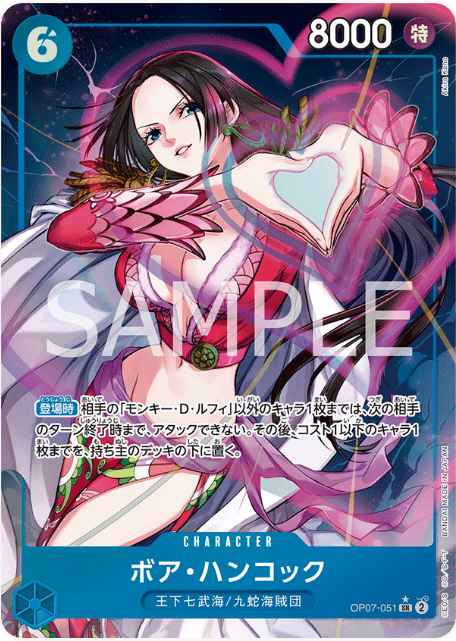 One Piece TCG OP07-051 Boa Hancock