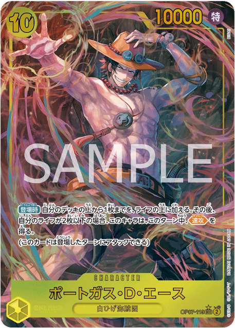 One Piece TCG OP07-119 Portgas D. Ace
