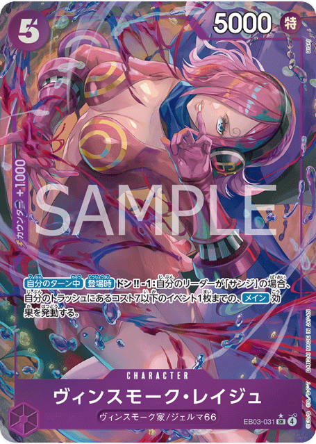 One Piece TCG EB03-031 Vinsmoke Reiju