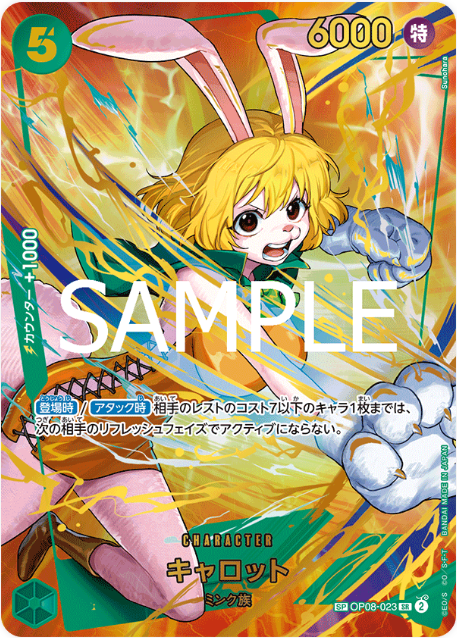 One Piece TCG OP08-023 Carrot