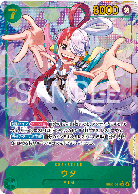 One Piece TCG EB03-061 Uta