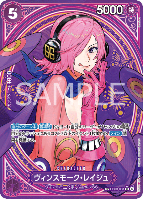One Piece TCG EB03-031 Vinsmoke Reiju