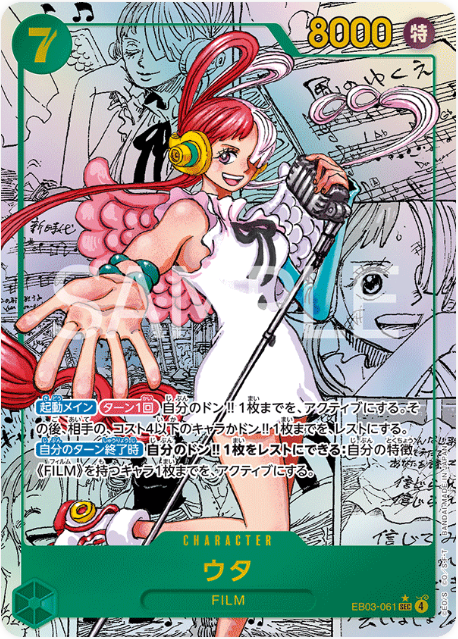 One Piece TCG EB03-061 Manga Art Uta