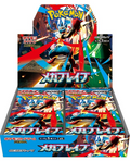 Pokemon TCG - Mega Brave Single Pack