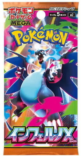 Pokemon TCG - Inferno Brave Single Pack
