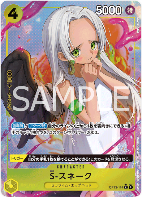 One Piece TCG OP13-114 S-Snake