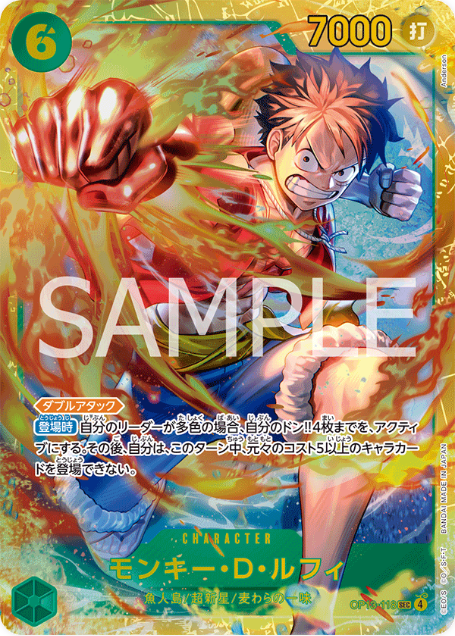 One Piece TCG OP13-118 Monkey D. Luffy