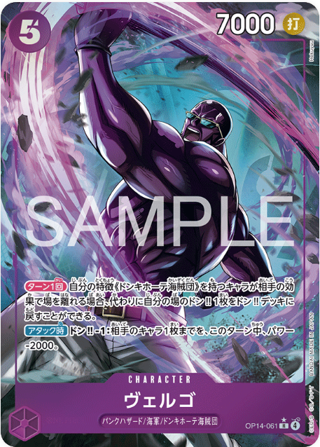 One Piece TCG OP14-061 Vergo