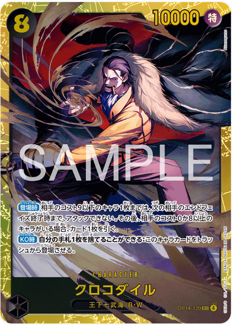 One Piece TCG OP14-120 Crocodile
