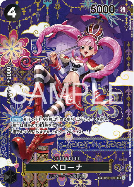 One Piece TCG OP06-093 Perona