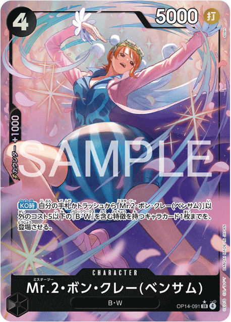 One Piece TCG OP14-091 Mr. 2 Bon Clay (Bentham)