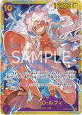 One Piece TCG OP05-119 Monkey D. Luffy