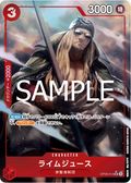 One Piece TCG OP09-014 Limejuice