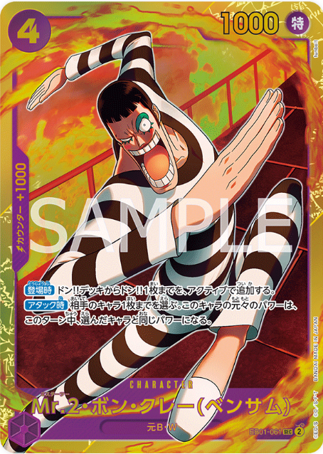 One Piece TCG EB01-061 Mr. 2 Bon Clay (Bentham)