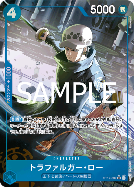 One Piece TCG ST17-002 Trafalgar Law