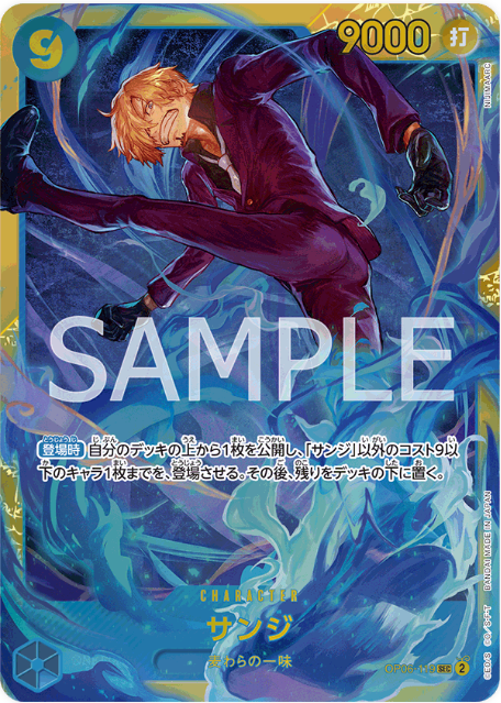 One Piece TCG OP06-119 Sanji