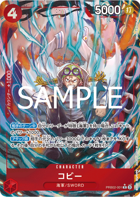 One Piece TCG PRB02-001 Koby