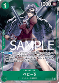 One Piece TCG OP05-034 Baby 5