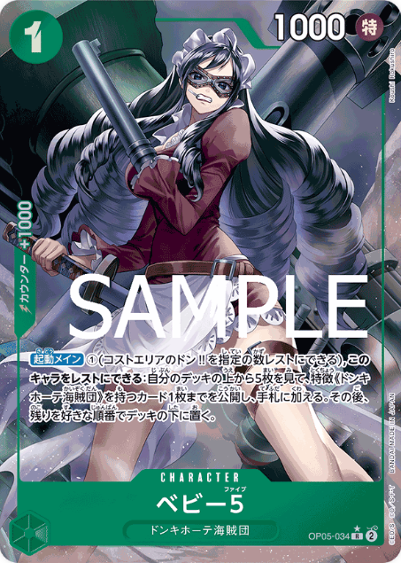 One Piece TCG OP05-034 Baby 5