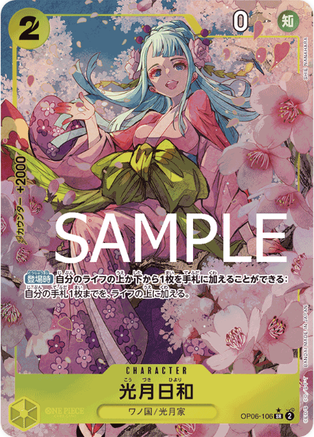 One Piece TCG OP06-106 Kozuki Hiyori