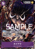 One Piece TCG ST04-003 Kaido