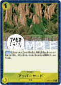 One Piece TCG OP05-117 Upper Yard