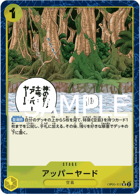 One Piece TCG OP05-117 Upper Yard