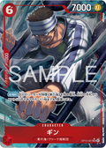 One Piece TCG OP15-007 Gin