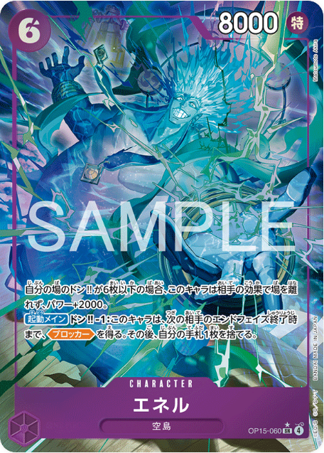 One Piece TCG OP15-060 Enel