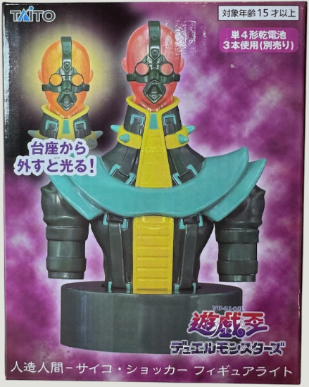 Jinzo The Machine Menace Figure